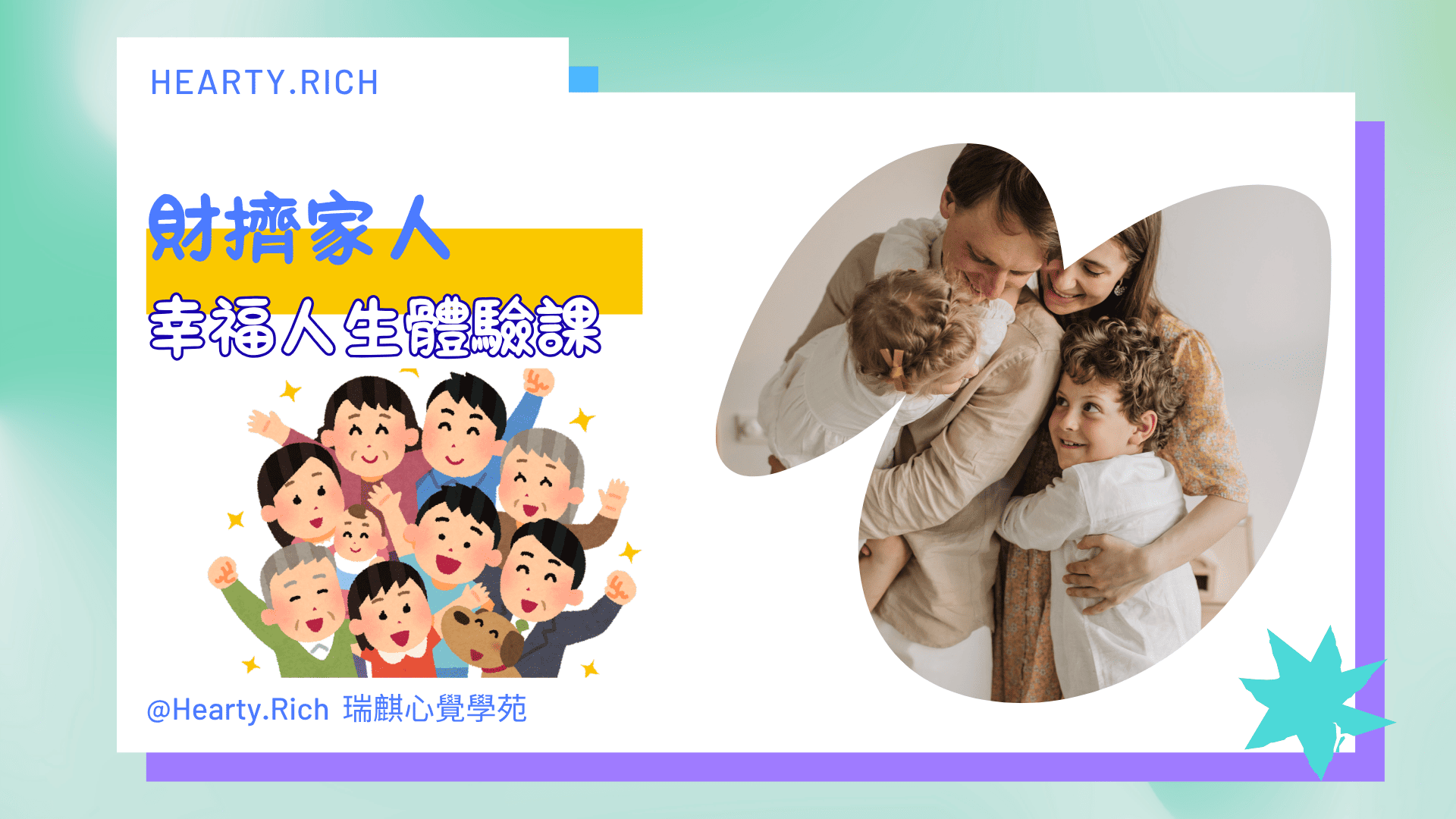 課程圖片